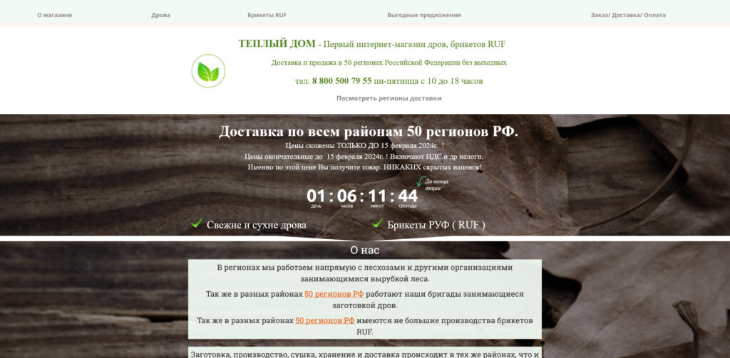 topdomrf.ru