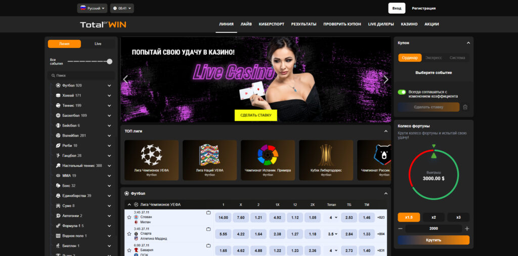 totalorwin.com