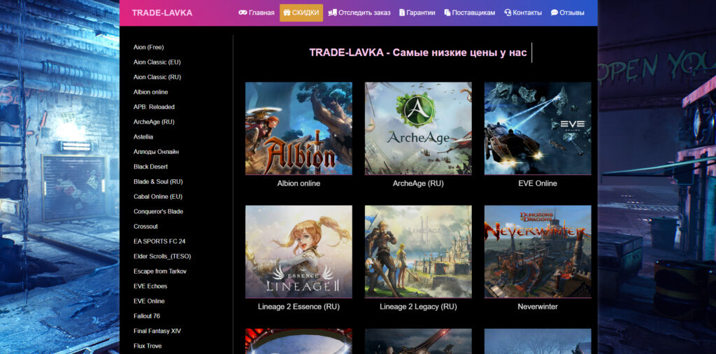 trade-lavka.ru