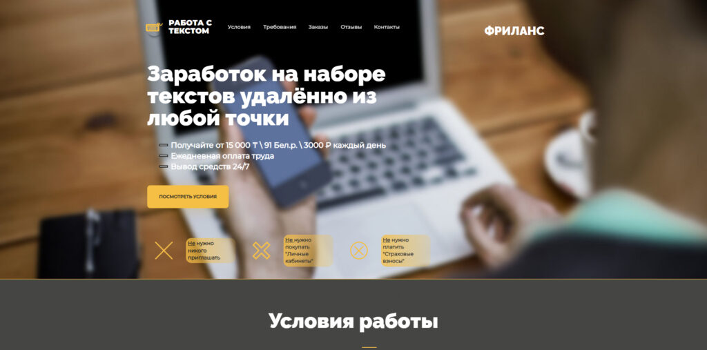 triotech.pro