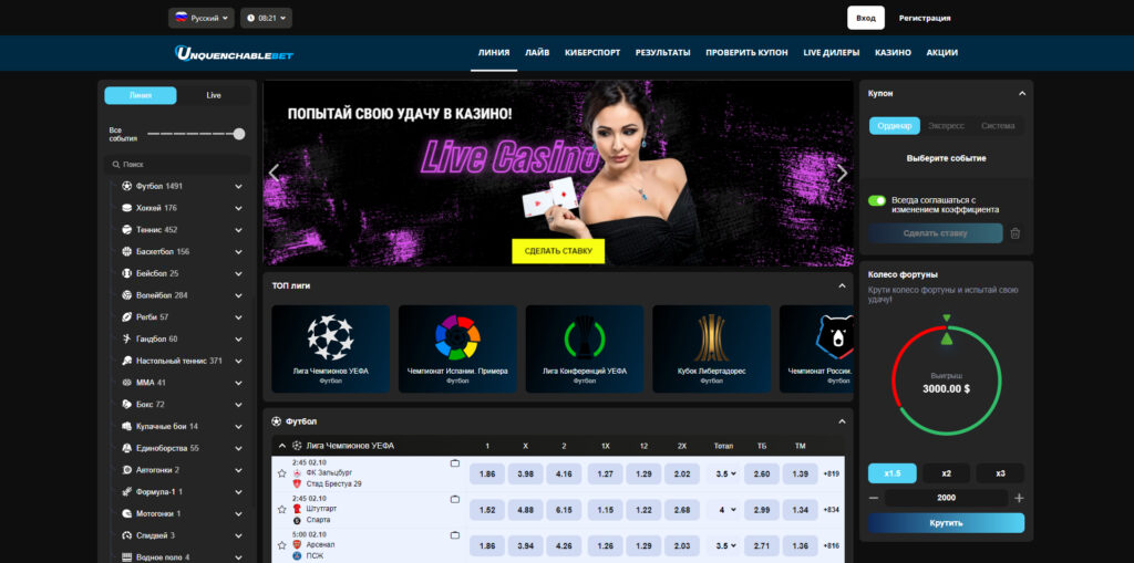 unquenchablebet.com