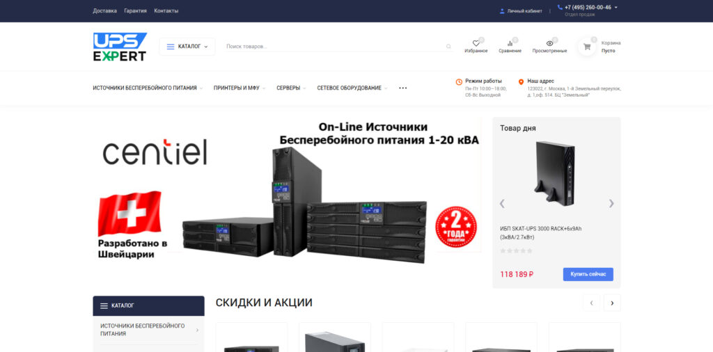 upsge.ru