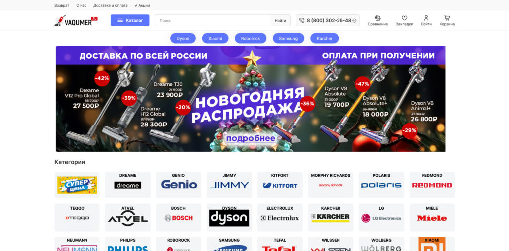 vaqumer.ru