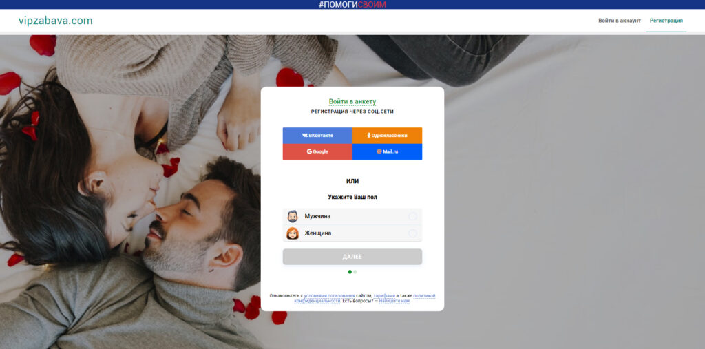 vipzabava.com