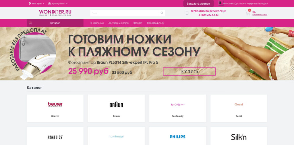 wondder.ru