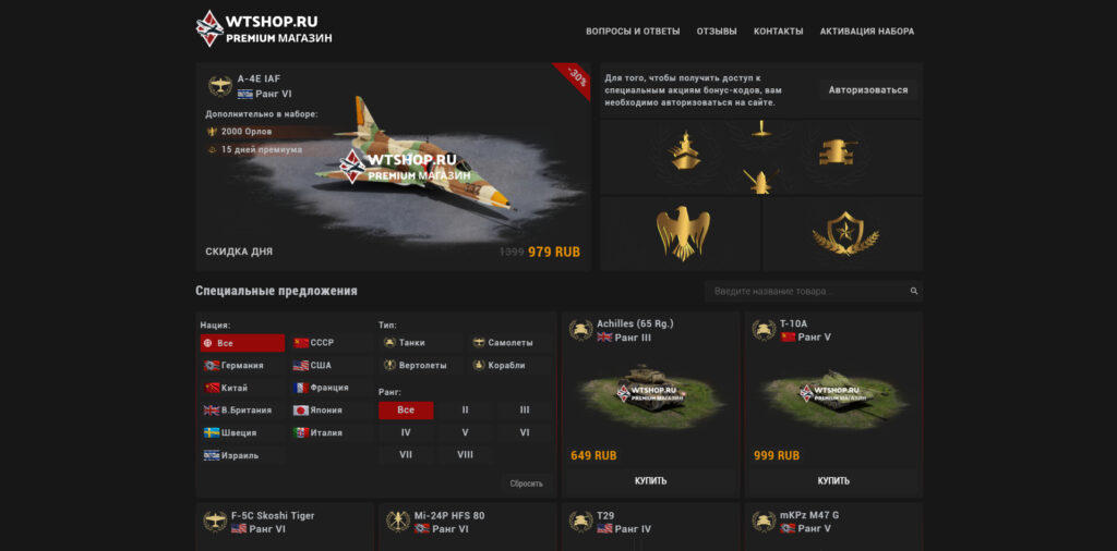 wtshop.ru