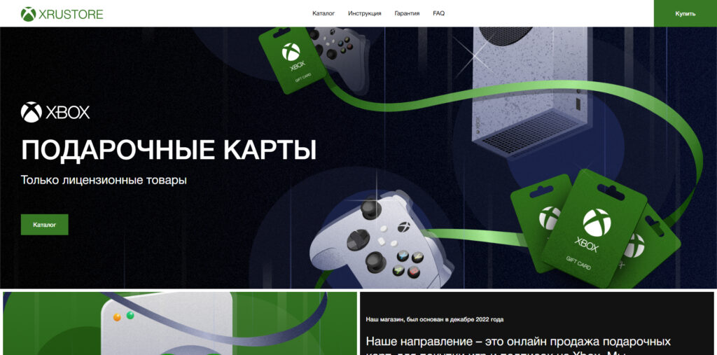 xrustore.com