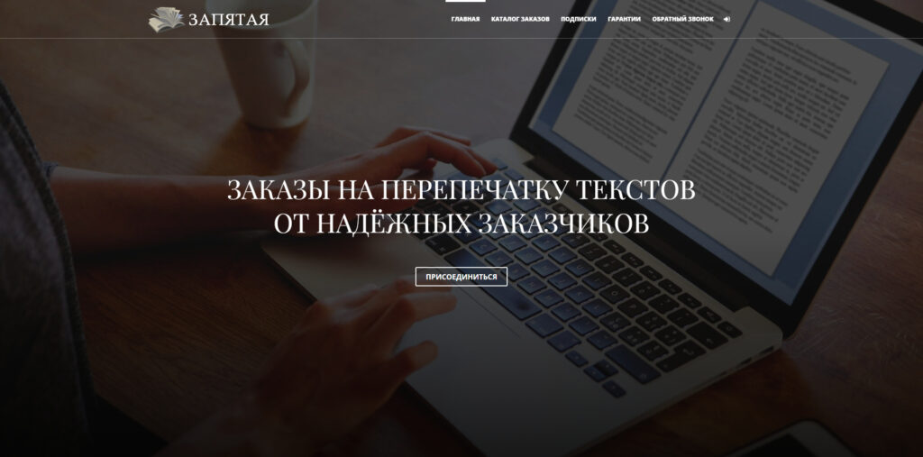 zapyataya.com