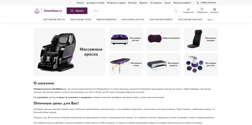 zonarelaxa.ru