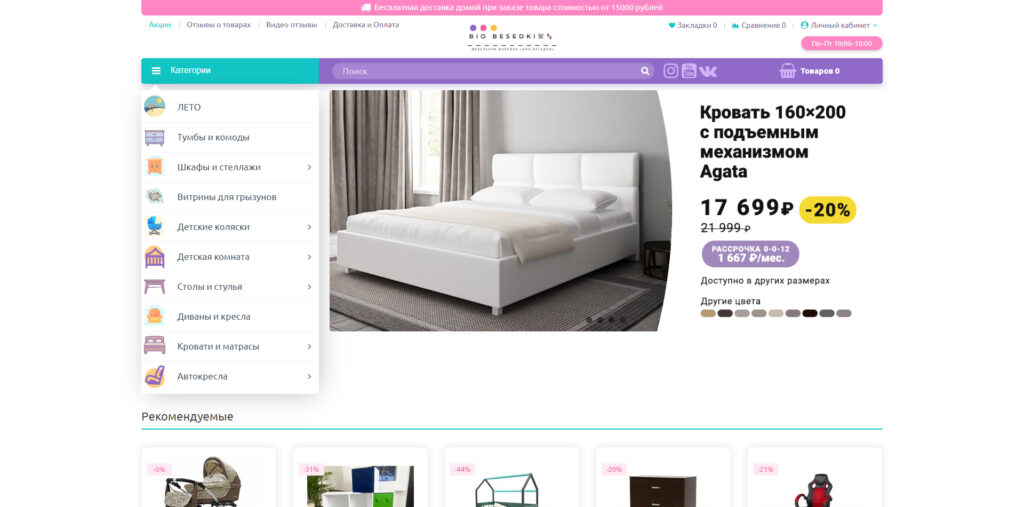 биошок.рф