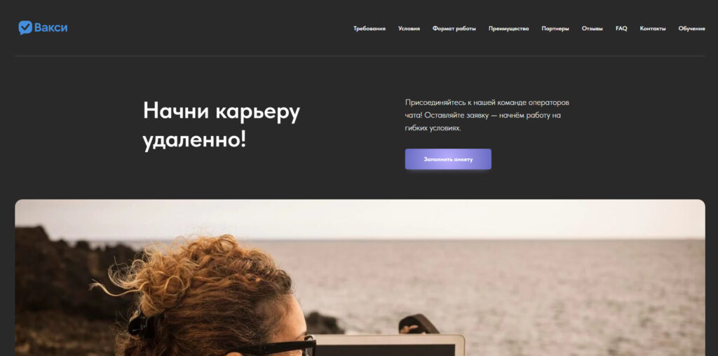 вакси.рф