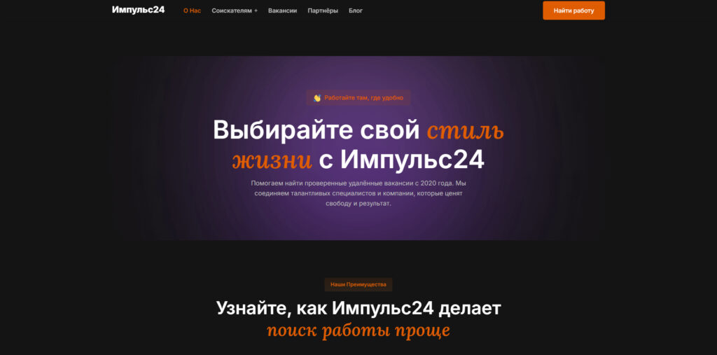 импульс24.рф