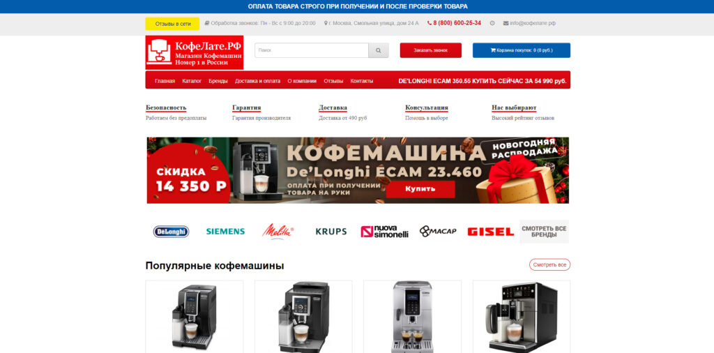 кофелате.рф