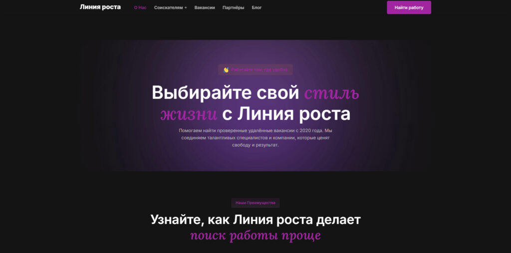 линия-роста.рф