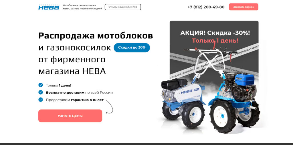 магазин-нева.рф