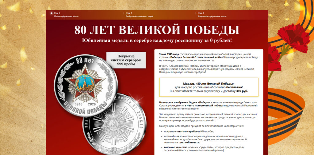 победа80лет.рф