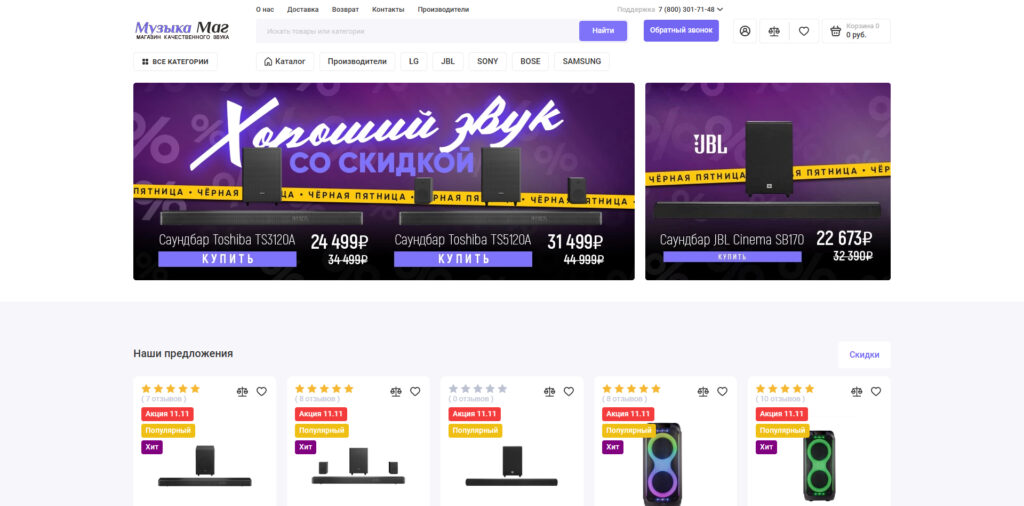 музыкамаг.рф