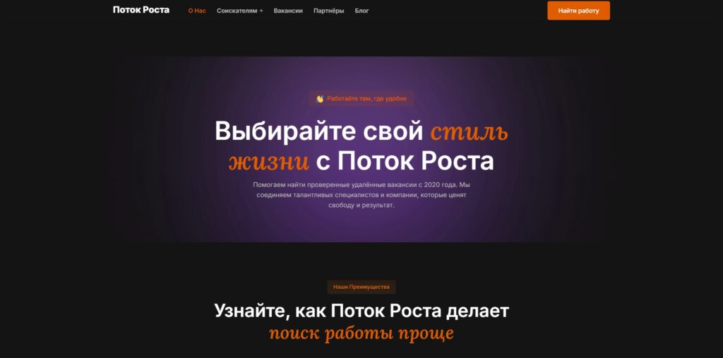 поток-роста.рф