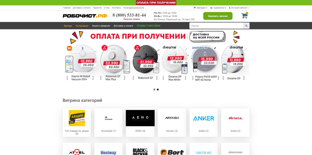 робочист.рф
