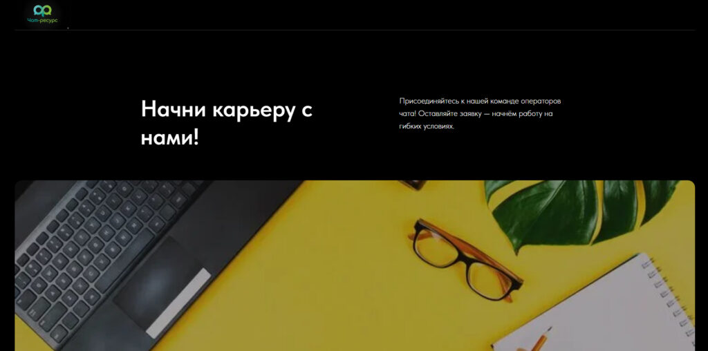 чат-ресурс.рф