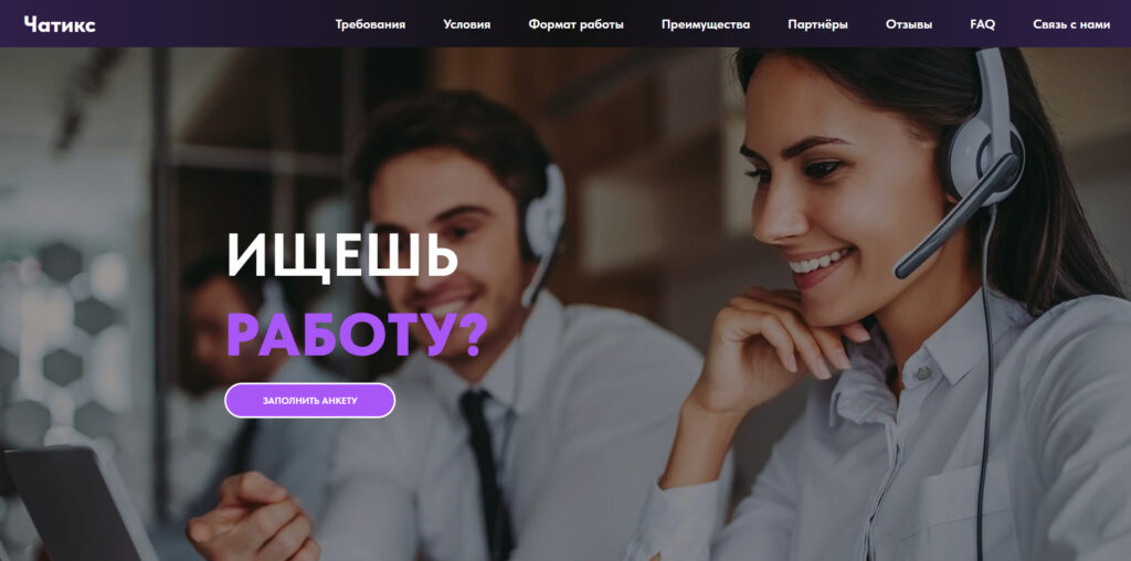 чатикс.рф