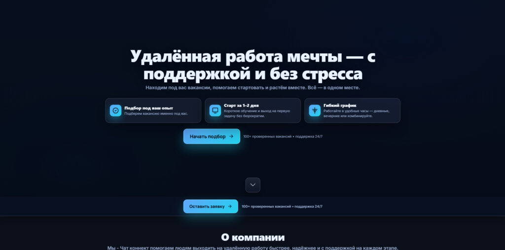 чатконнект.рф